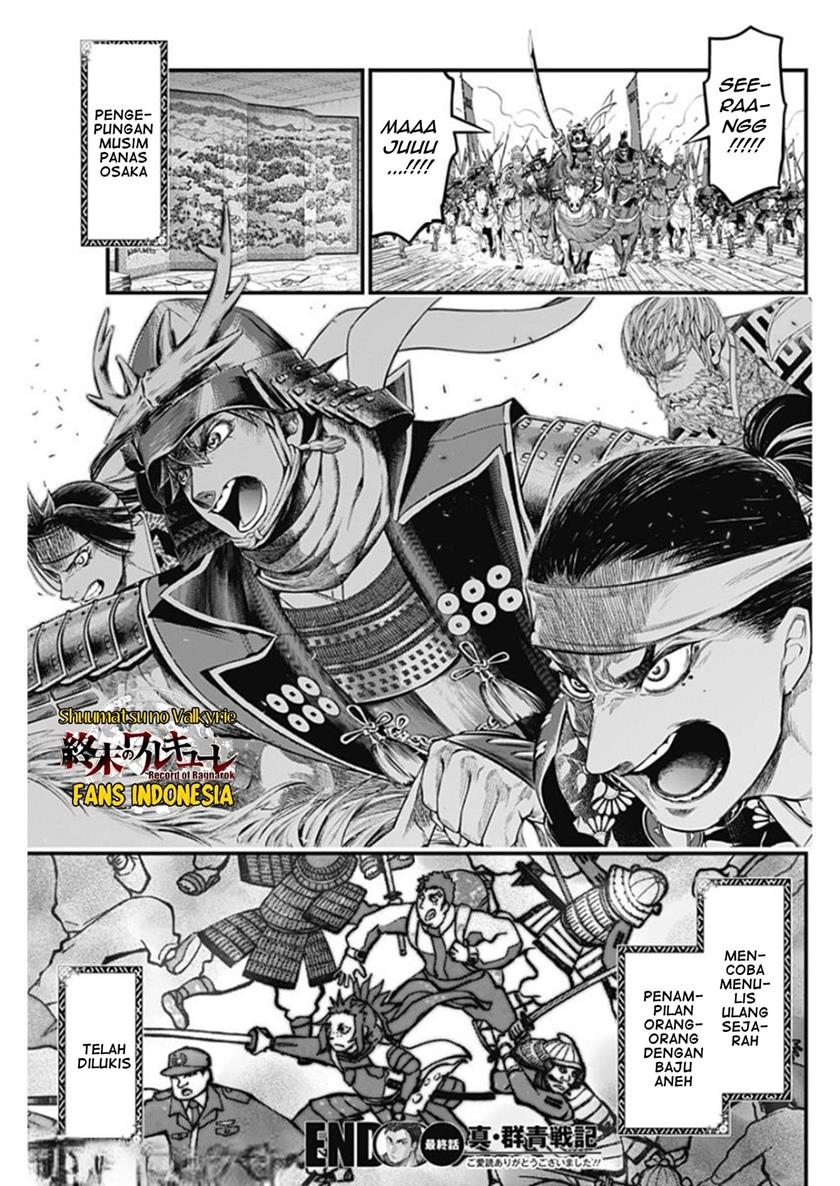 Shin Gunjou Senki Chapter 45 End